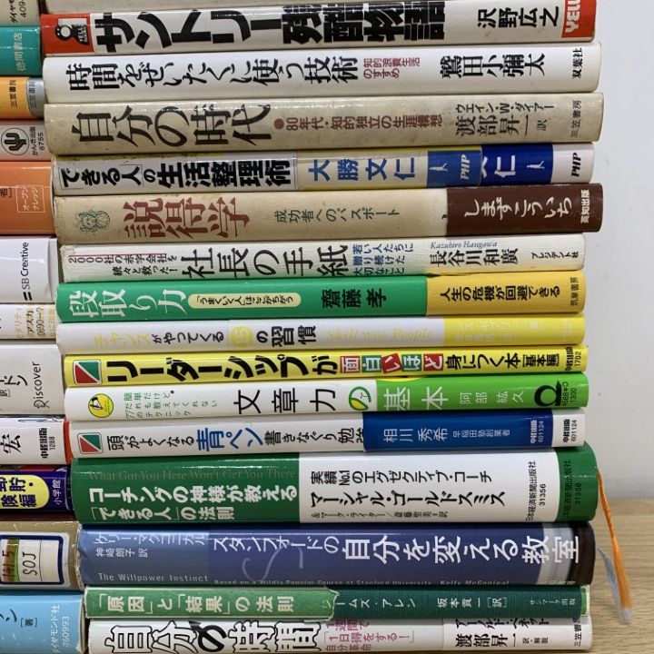 □01)【同梱不可】ビジネス・経済の本 まとめ売り約35冊大量
