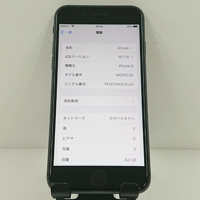 64GB SIMフリー iPhone8 Space Gray スペースグレー iPhone 0 スペース