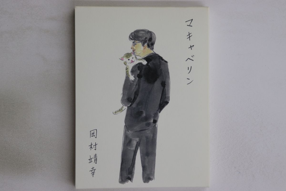 Blu-ray 岡村靖幸 マキャベリン (完全受注生産デラックスエディション) DDXV96004 V4 /00300 Blu-ray 岡村靖幸 マキャベリン (完全受注生産デラックス