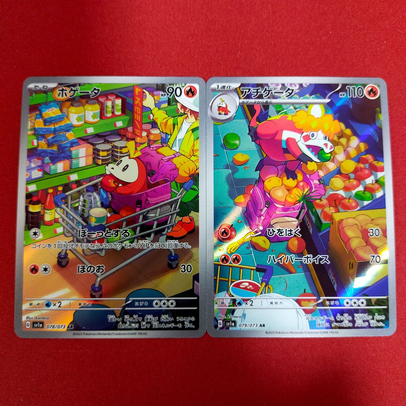 ホゲータ アチゲータ ポケモン ポケカ ar 御三家 - メルカリ