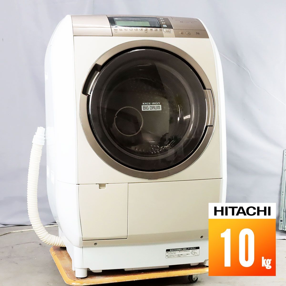HITACHI 乾燥機付ドラム式洗濯機 10/6kg BD-S8600L - 生活家電