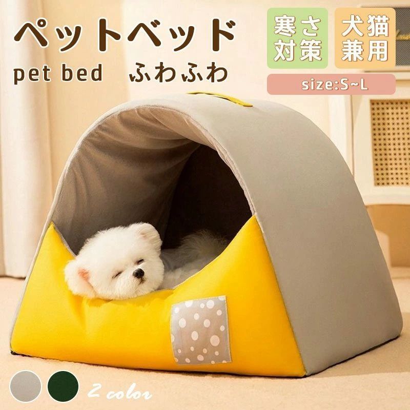 Amazon | 猫 ベッド ドーム 犬ベッド 冬 猫ハウス ドーム型 暖かい 犬 ハウス ペットベッド 丸型 ペットハウス 猫の家 ペットクッション  滑り止め ふわふわ 柔らかい ペットマット 猫 小型犬用 ネコベッド ドームベッド 可愛い 洗える 掃除が簡単 ペット用品 (S 40CM ... 猫ベッド ペットベッド 猫 ハウス 暖かい ふわふわ 可愛い キャットハウス 開放式 柔らかい 保温 ペットクッション ぐっすり眠れ