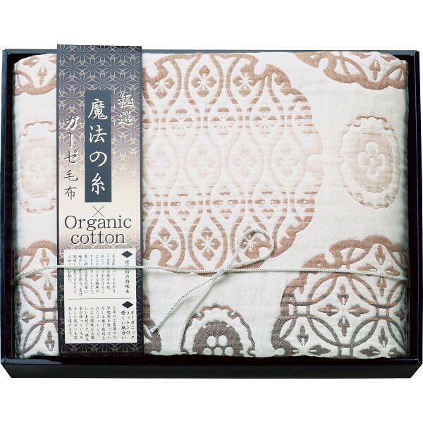 極選魔法の糸×オーガニック プレミアム五重織ガーゼ毛布 GMOW-15100A BE 香典返し 満中陰志 御供 粗供養 詰め合わせ ギフト プレゼント 割引 景品 品物 新築祝い 結婚内祝い 出産内祝い ご挨拶 