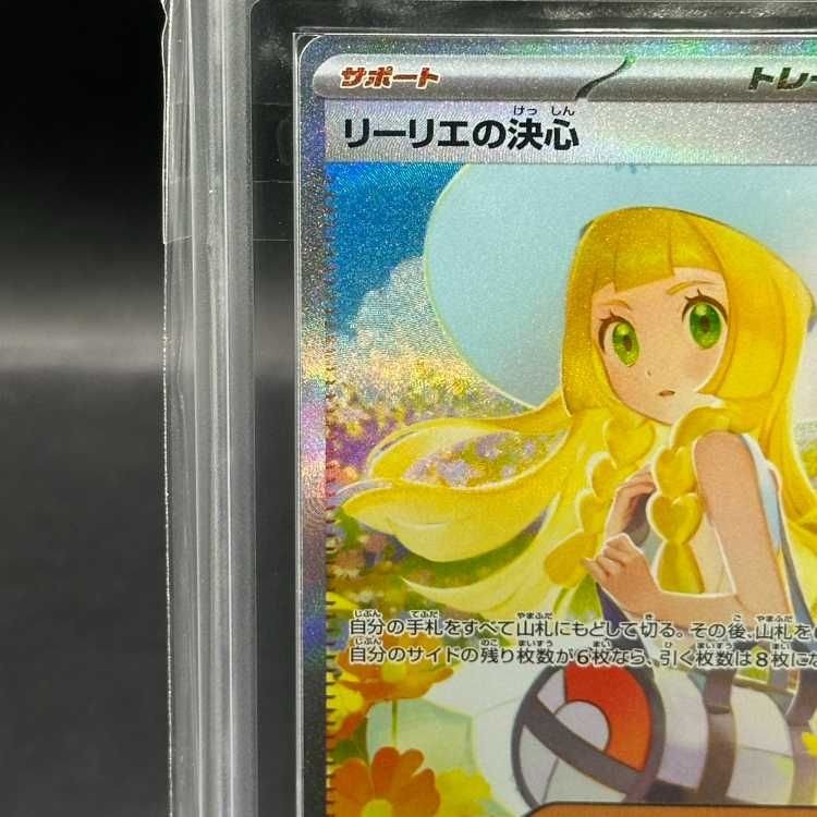 ARS10】リーリエの決心 SAR 091/063 - メルカリ