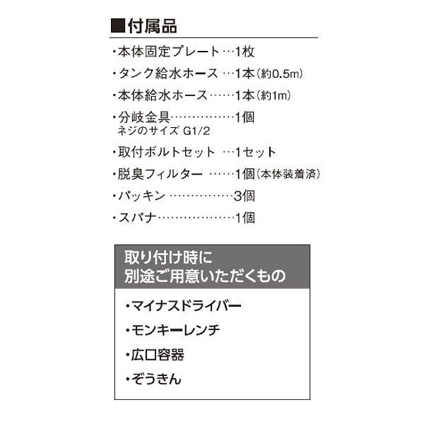 温水洗浄便座