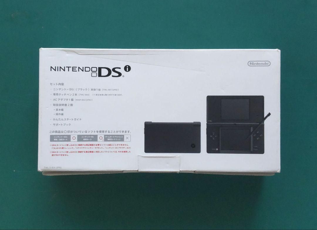 ニンテンドーDS - E66【中古・良品】 NINTENDOニンテントーDSI Black 8395 ニンテンドーDS - E66【中古・良品】 NINTENDOニンテントーDSI