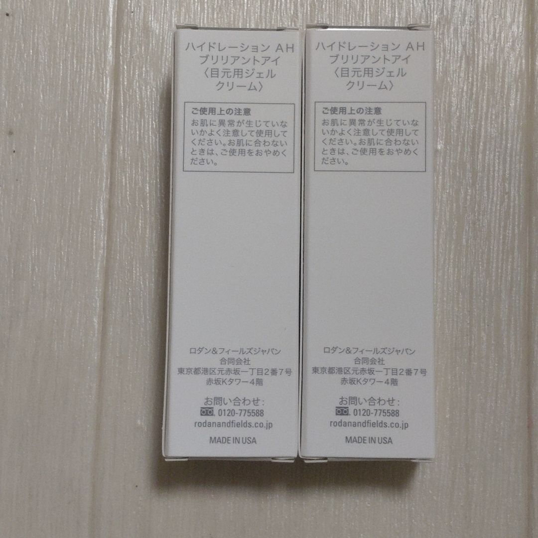 ロダンフィールズ ハイドレーション AH ブリリアントアイ 目元用