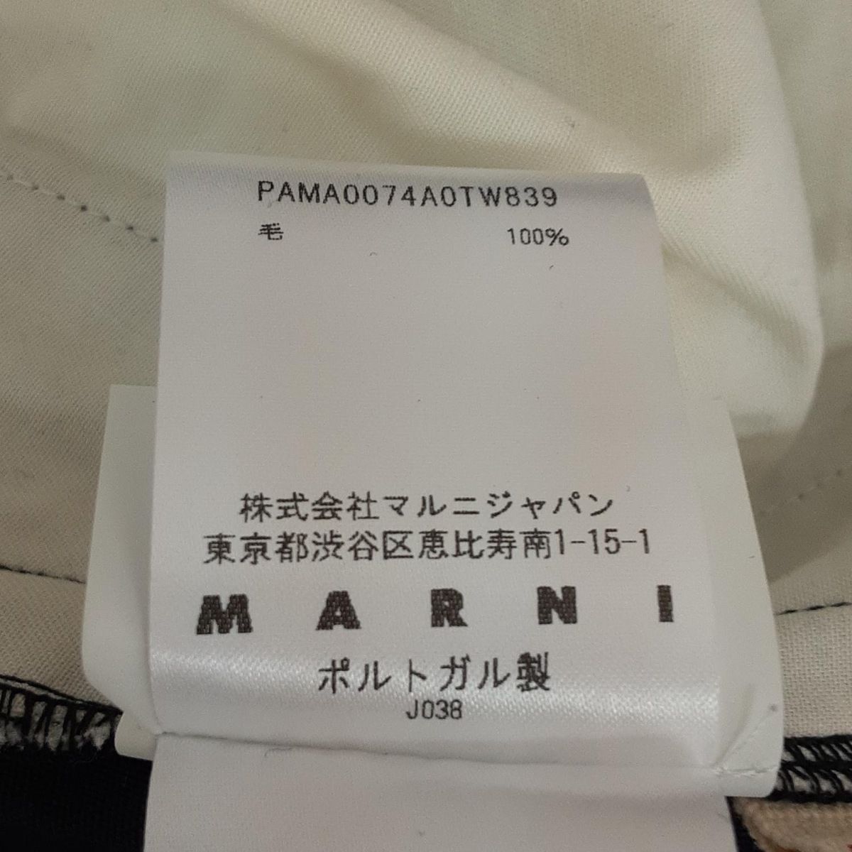 マルニ パンツ