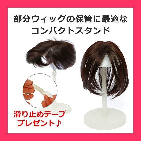 スタッフおすすめ！】（私元気）部分ウィッグ スタンド かつら