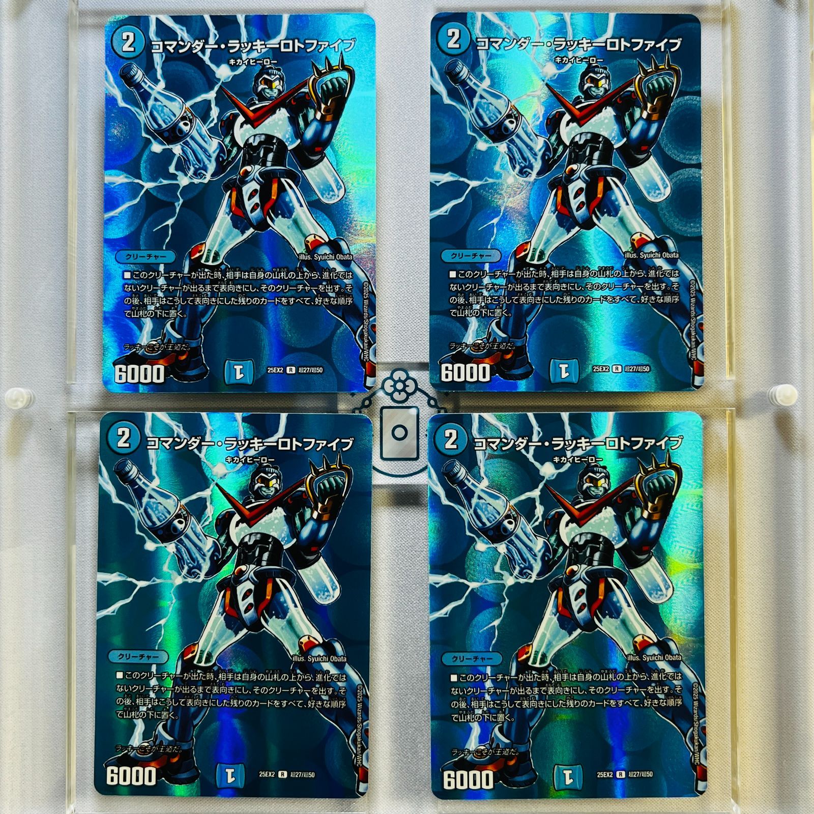 コマンダーラッキーロトファイブ
