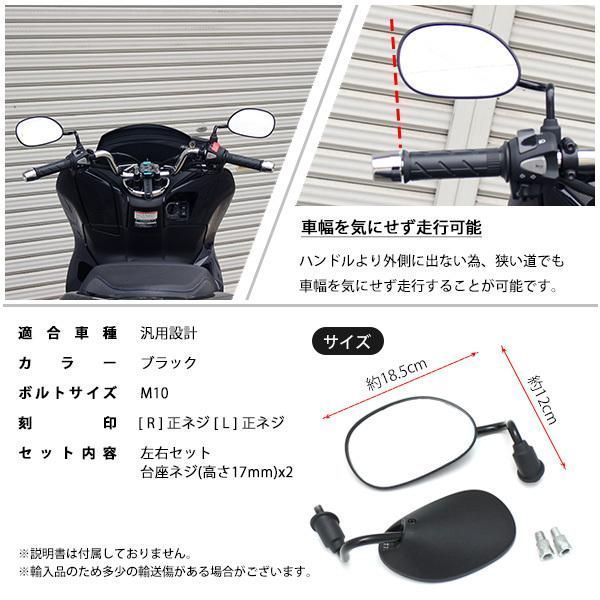 アドレスV125 PCX バイク 汎用 ショートミラー ロータイプ 左右セット ブラック 10mm 正ネジ アダプター付 ハンドルミラー  カスタムパーツ バイク 外装 パーツ オーバル ミラー カウルミラー 角度調整 - メルカリ