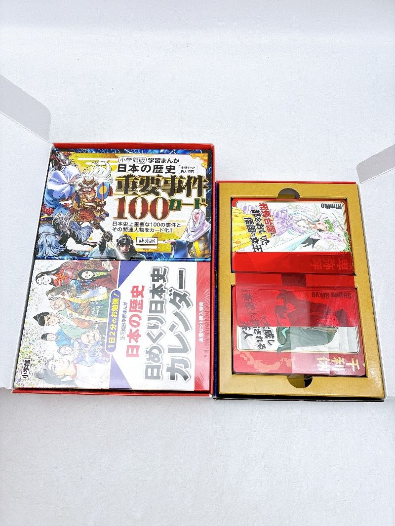 日本の歴史１８冊＋歴史人物データカード