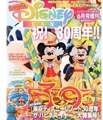 Disney FAN 1990年夏号 中古】アニメ雑誌 Disney FAN 1990夏の号 創刊号 ディズニー