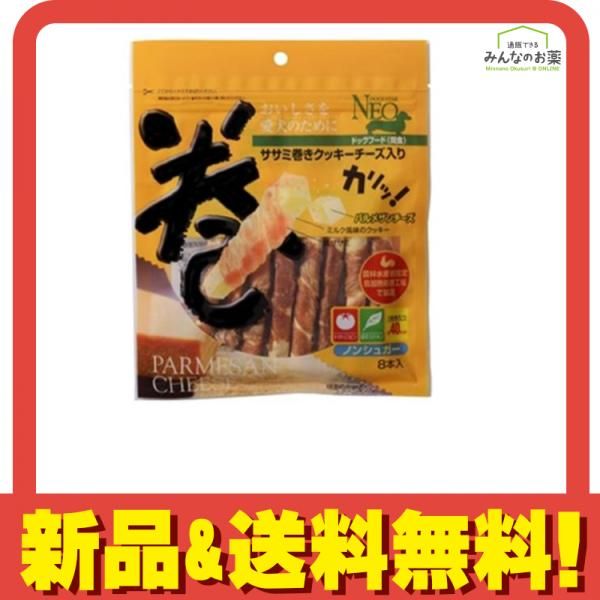 シーズイシハラ ササミ巻きクッキーチーズ入り ノンシュガー 8本 シーズイシハラ ササミ巻きクッキーチーズ入り ノンシュガー 8本