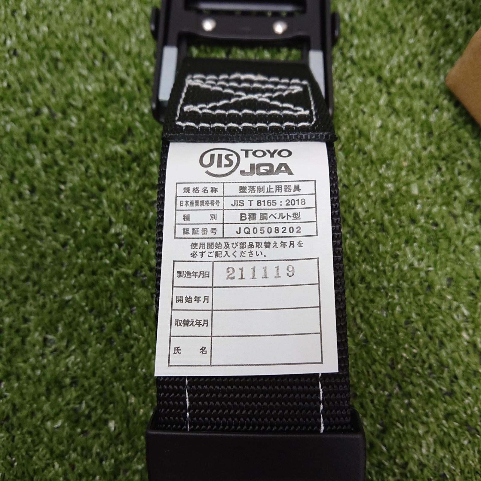 リムーブローラップ着脱巻取式