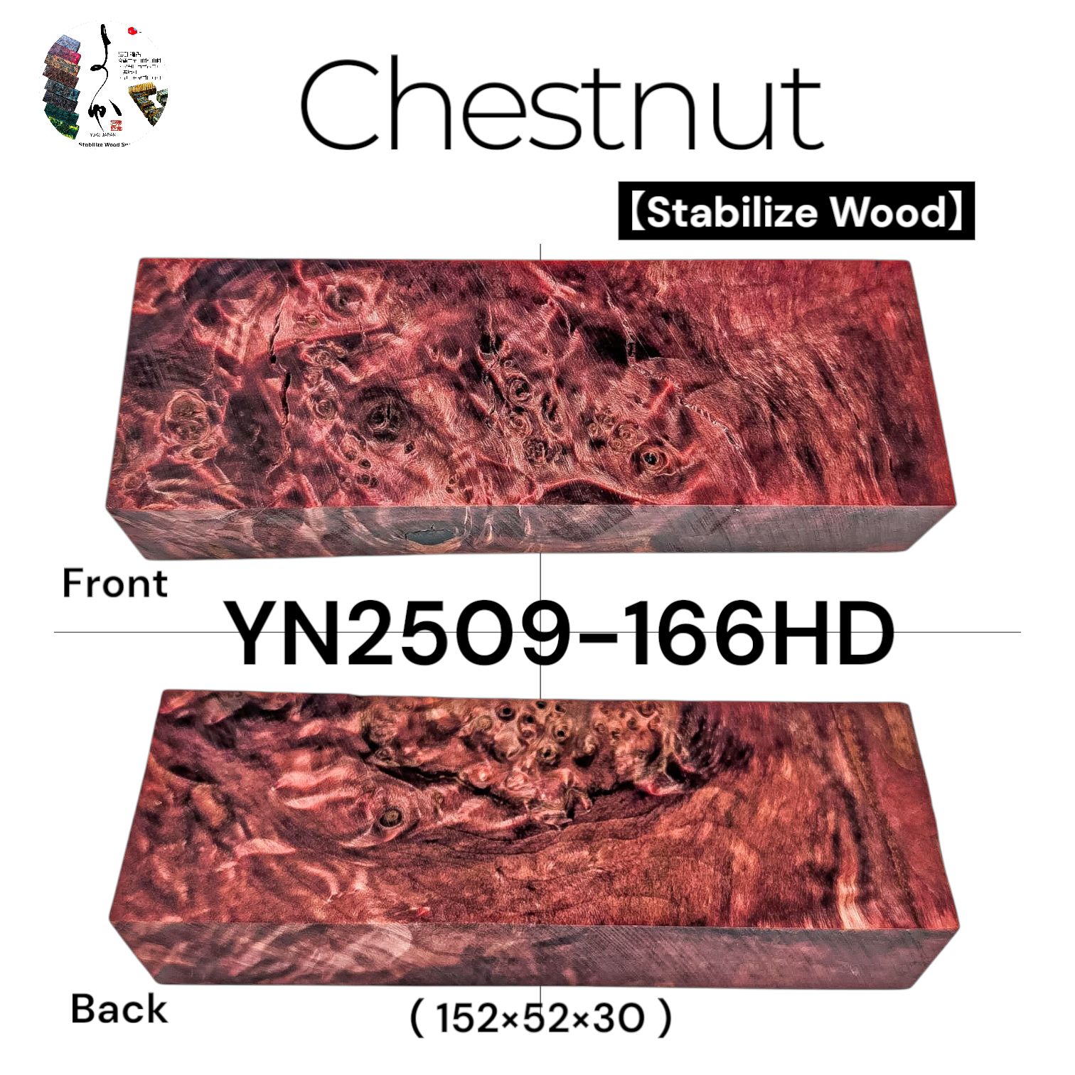 スタビライズドウッド Chestnut チェスナット 栗の木 150mm