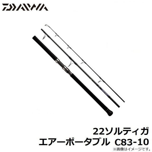 ダイワ 22ソルティガ エアーポータブル C83-10 | 釣具 釣り