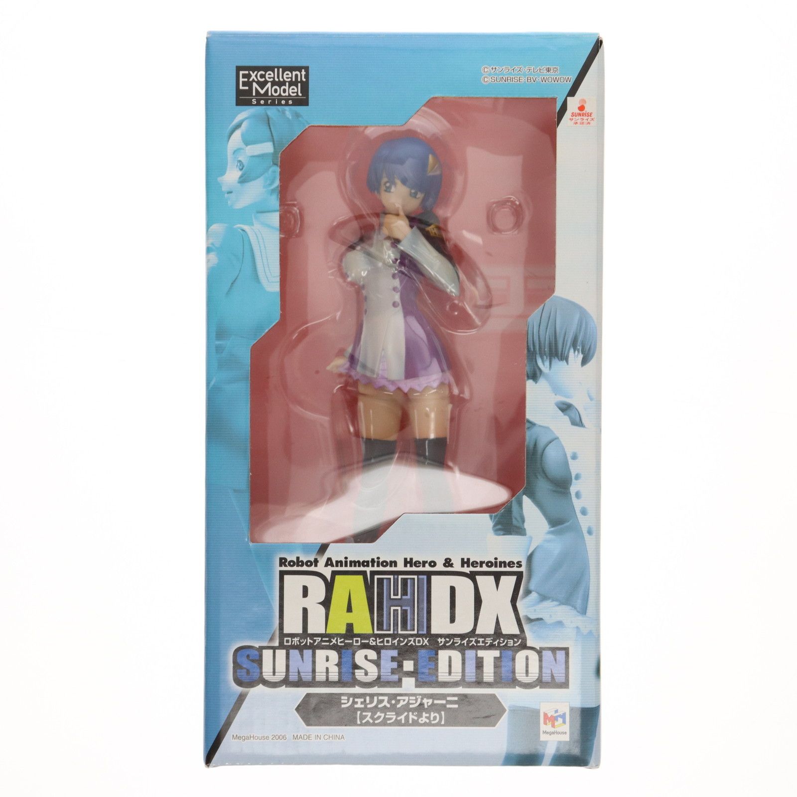 シェリス・アジャーニ［スクライド］フィギュアマニアックス誌上通販