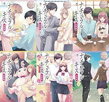 【中古】ナチュラルキス 新婚編 全6巻完結セット (エタニティブックスBlanc)