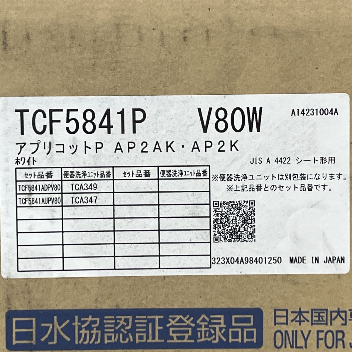 新品未開封　TOTO TCF5841P TOTO TCF5841P#NW1 ウォシュレット アプリコッﾄP 通販