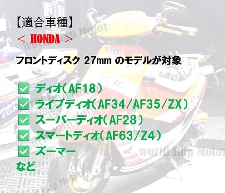 シロ　5台分 ライブディオZX ズーマー ディスクブレーキ （新品】ライブ