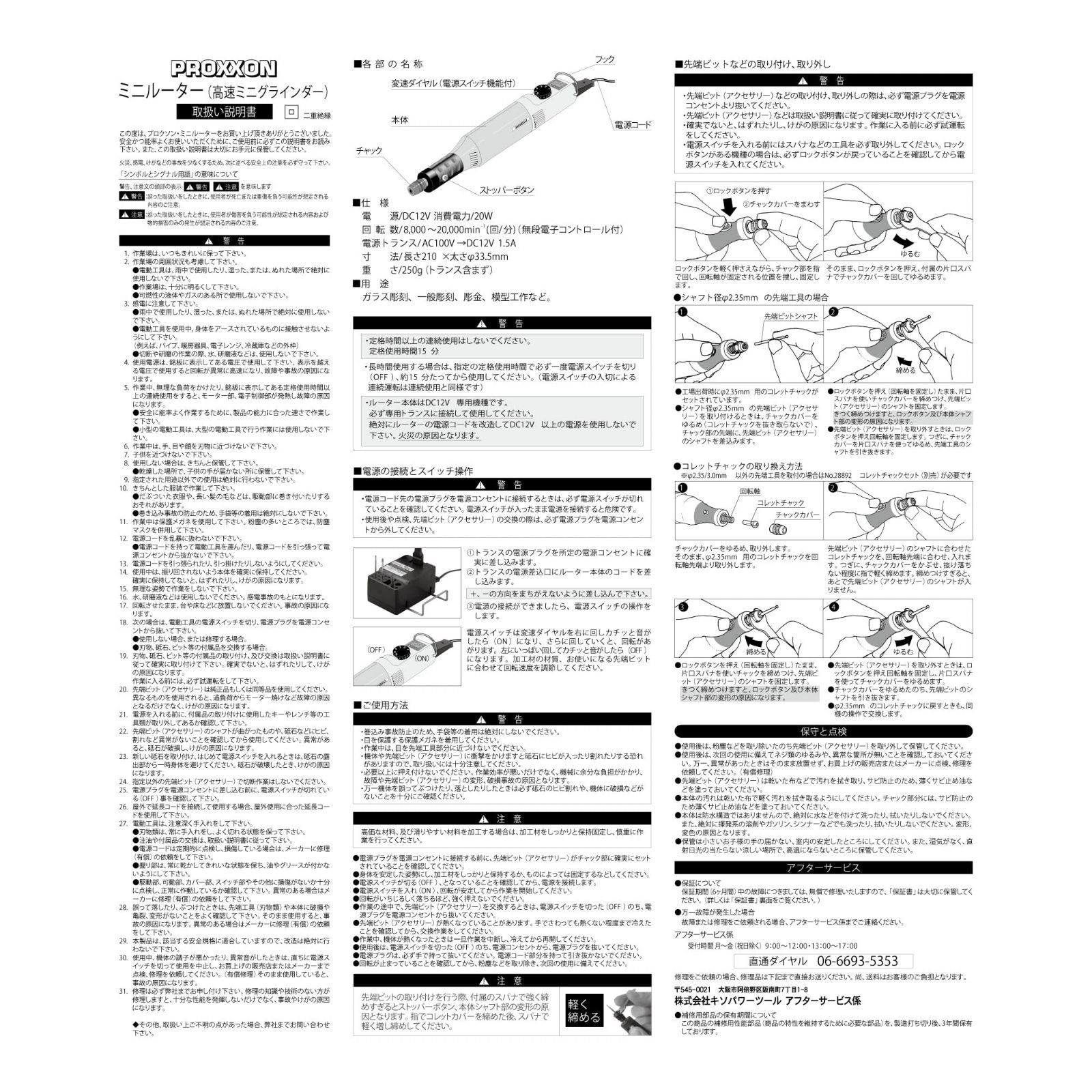 人気商品】No.28515-BM スピードコントロール付 ミニルーターセット プロクソン(PROXXON) キソパワーツール - メルカリ