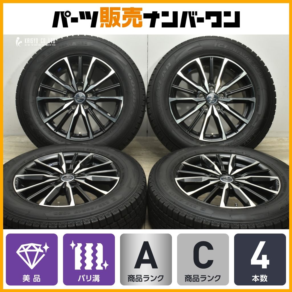 SMACK ヴァルキリー 17in 7J 48 PCD114.3 グッドイヤー アイスナビ SUV 225|65R17 エクストレイル CX-5 レガシィアウトバック