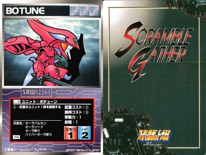 ap310 o21 スクランブルギャザー SRW スーパーロボット大戦