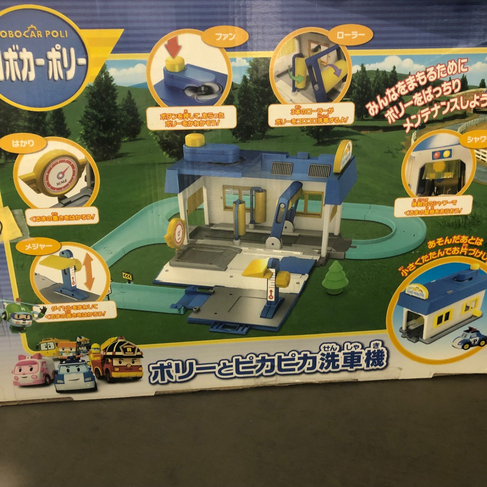 ロボカーポリー 洗車場&リサイクルセンター セット売り - 知育玩具