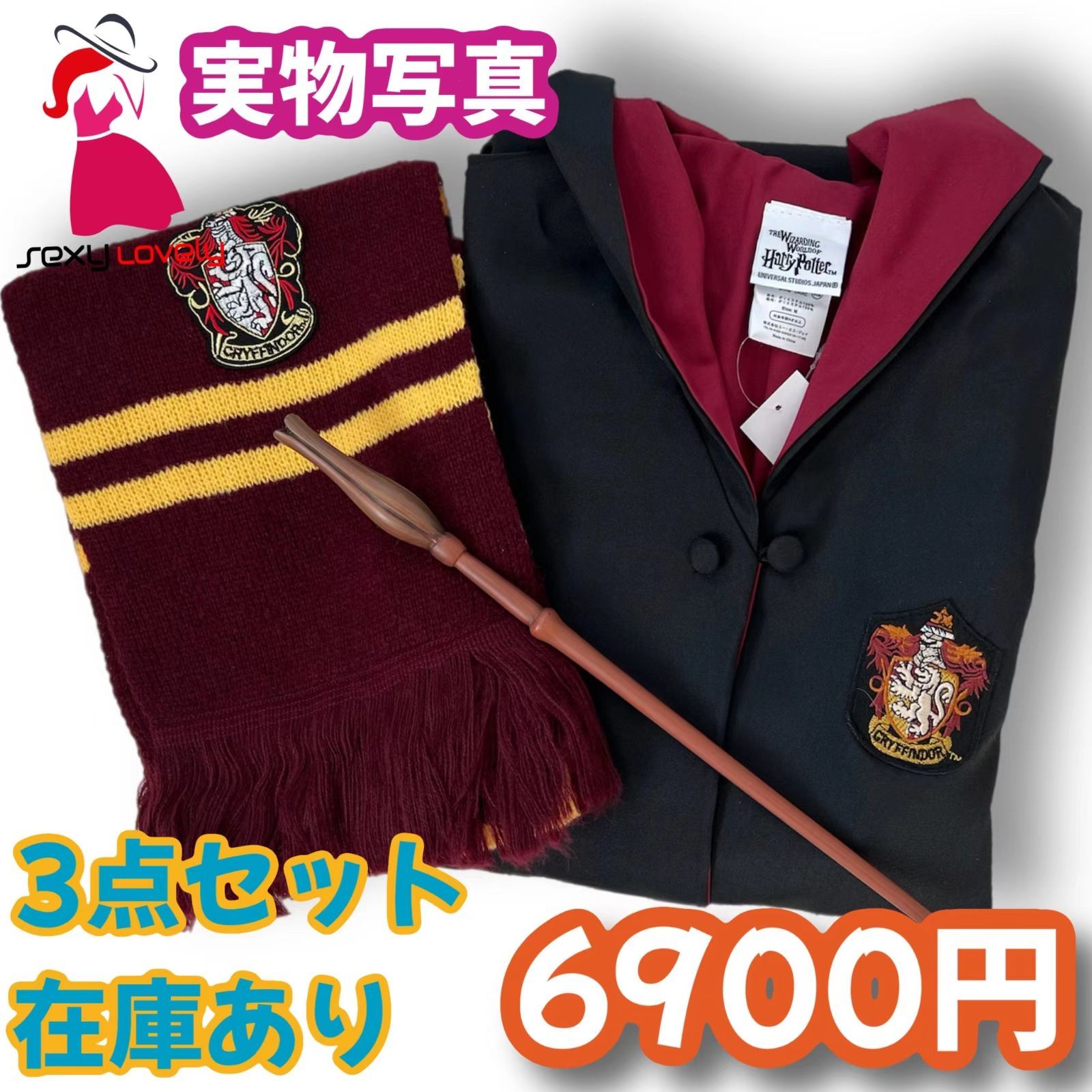 ハリーポッターグリフィンドール (杖+マフラー)高品質コスプレ超得３点 ハリーポッターグリフィンドール (杖+マフラー)高品質コスプレ超