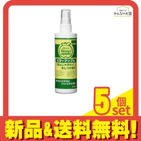 ニチドウ ビターアップル 犬 猫用 236mL 5個セット
