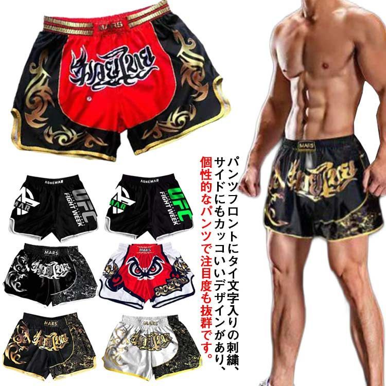 ボクシング パンツ キックボクシング パンツ 楽天市場】キックボクシング パンツ（ボクシング｜格闘技・武術