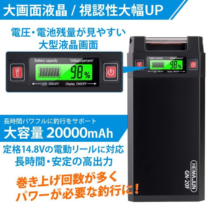 電動リールバッテリー