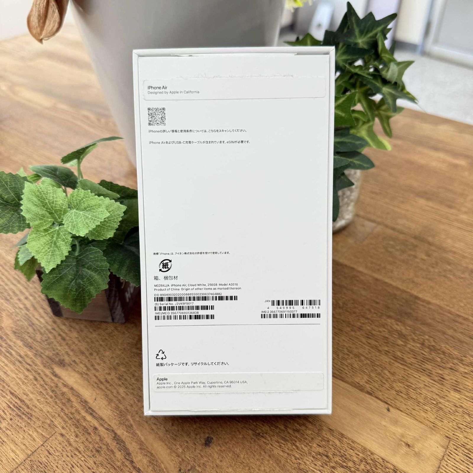 iPhone Air 256GB クラウドホワイト SIMフリー CHRISTIANNAURATH_COM_BR