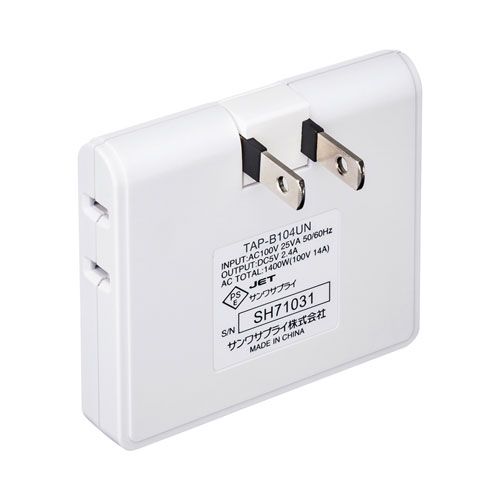 USB充電ポート付きモバイルタップ