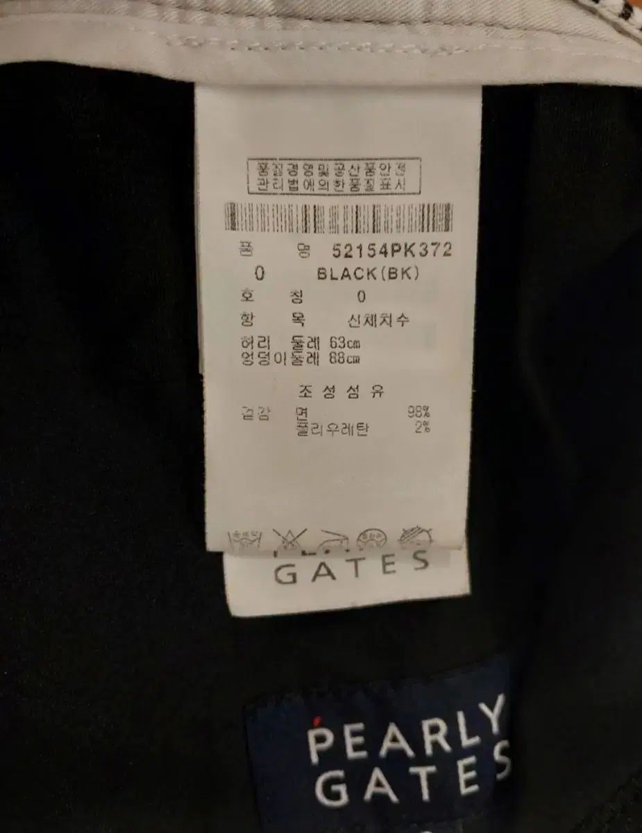 PEARLY GATES(パーリーゲイツ) 正規品 スカート 0 サイズ - メルカリ