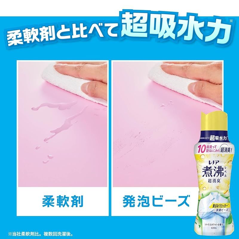 ファッションニュース レノア 煮沸レベル消臭 抗菌ビーズ 黄ばみブロッカー シトラスホワイト 詰め替え 1 410mL×5袋 大容量 ケース品 柔軟剤と一緒に使って効果長続き 0