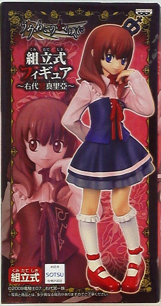 バンプレスト 組立式フィギュア/うみねこのなく頃に 右代宮真里