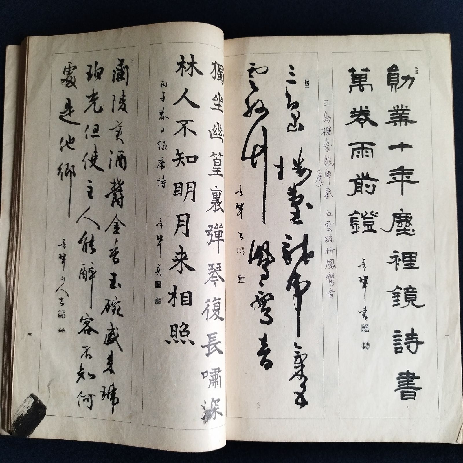 書道◇実用書範◇和漢朗詠抄 藤原行成 和歌帖 書式 手本集 戦前 戦中 