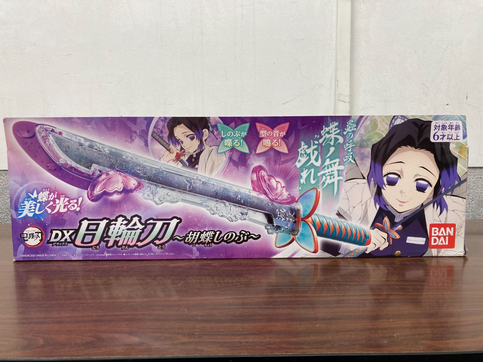 BANDAI - 未開封  鬼滅の刃  日輪刀  胡蝶しのぶ 新品未開封》鬼滅の刃 胡蝶しのぶ DX日輪刀 - メルカリ