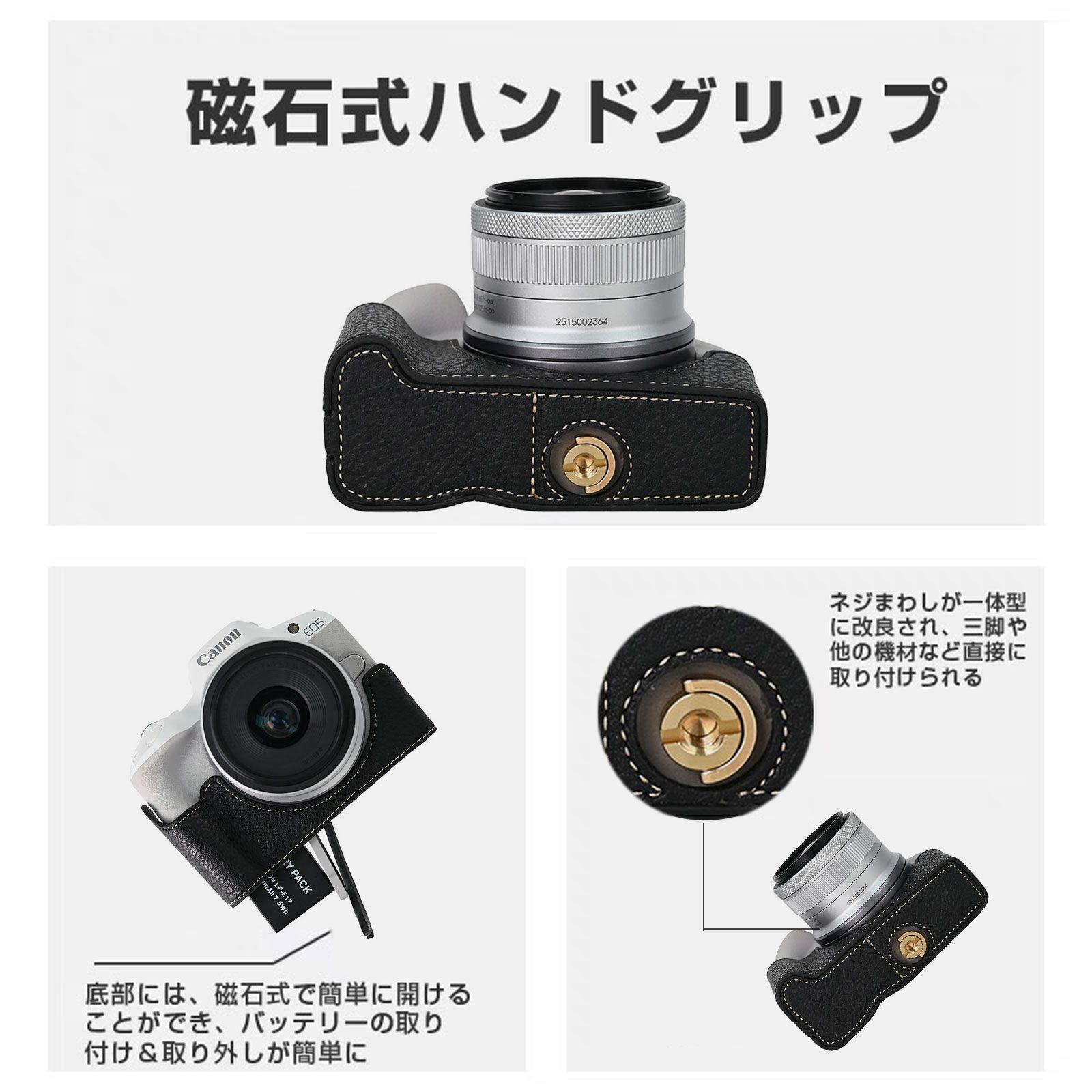 キャノン用 Canon EOS R50用 カメラハーフケース カメラケース PU