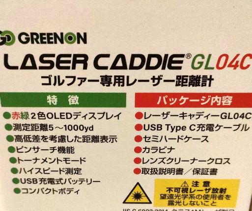 期間限定大幅値下げ】グリーンオン レーザーキャディー レーザー