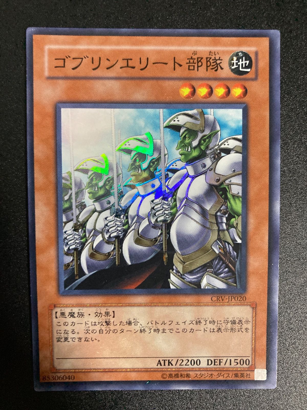 遊戯王 ゴブリン突撃部隊 BE1 スーパー 3枚 - メルカリ
