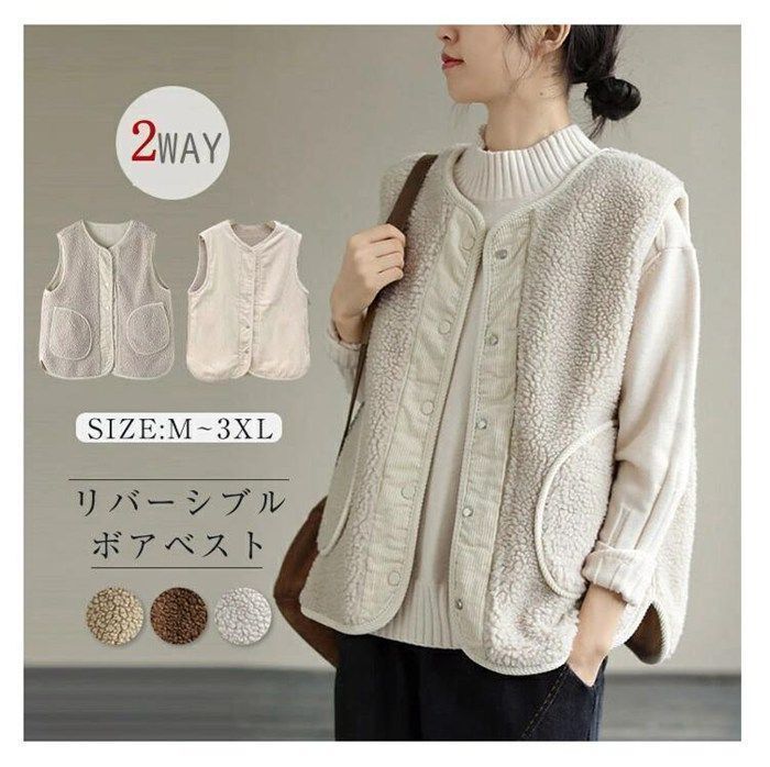 2way ベスト レディース 秋冬 ボア 前開き フェイクファーベスト トップス ジレ アウター リバーシブル エコファー ノーカラー ジャケット カジュアル 羽織り きれいめ ノースリーブ 大人 暖