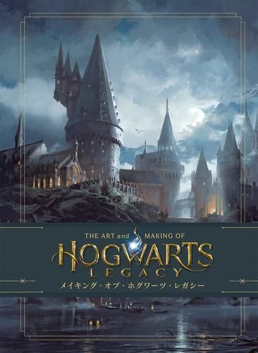[新品][書籍]メイキング・オブ・ホグワーツ・レガシー