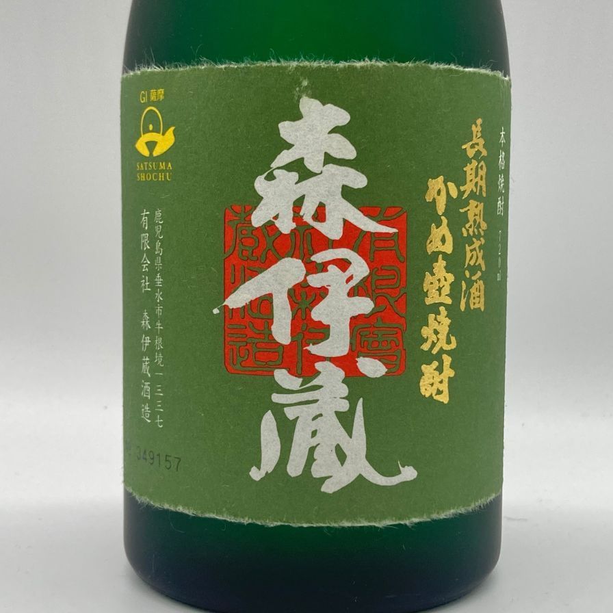 202411購入品　森伊蔵 極上の一滴　本格焼酎 720ml 25度 もりいぞう 森伊蔵 極上の一滴 720ml 森伊蔵 極上の一滴 25% 720ml 芋焼酎【O4