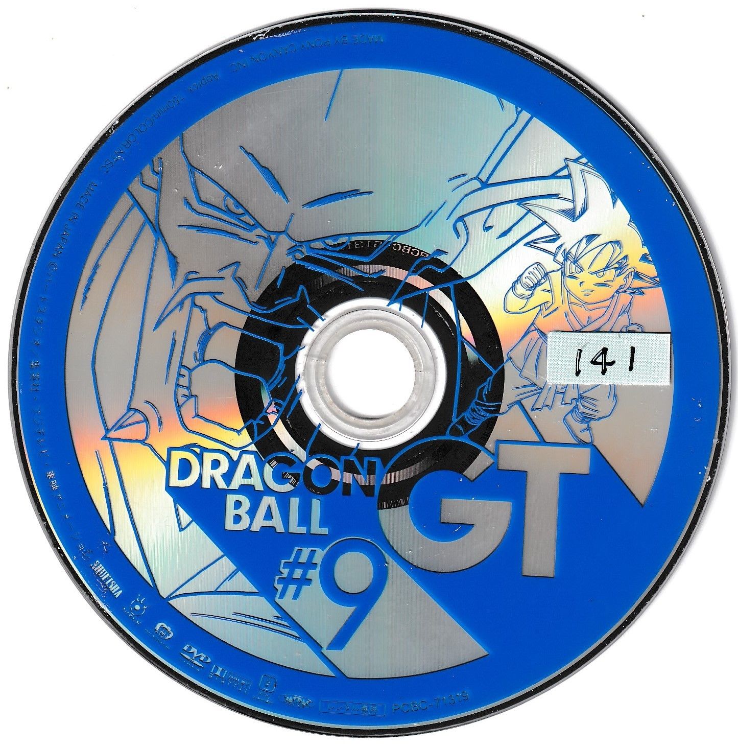 KD 7904 DRAGON BALL GT＃9 中古DVD - メルカリ
