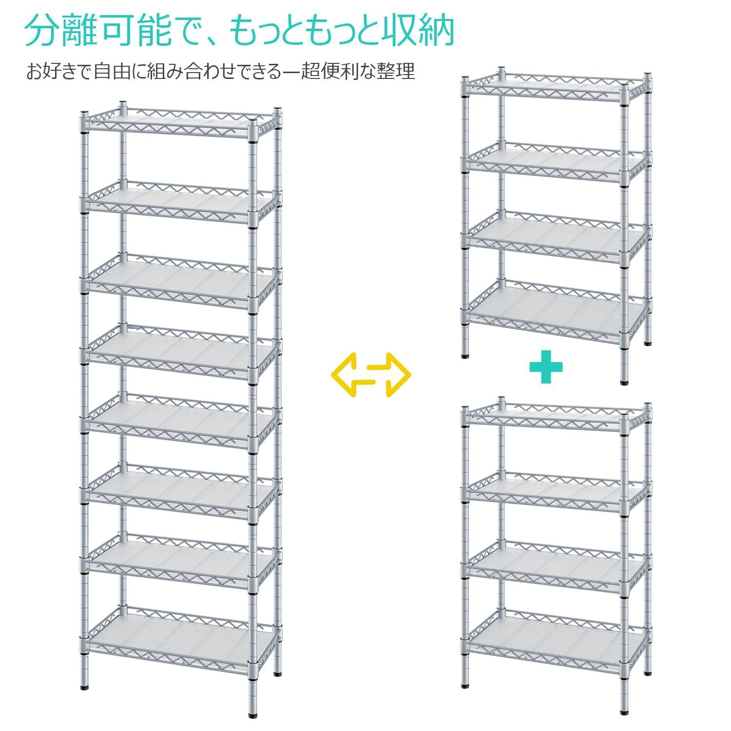オープンシェルフ 8段