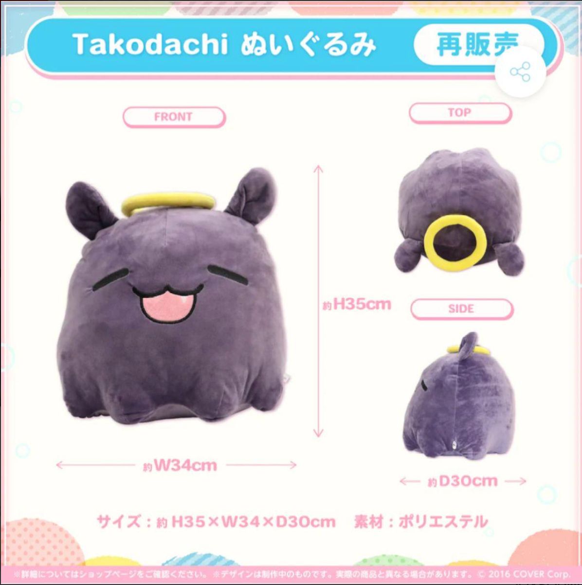 一伊那尓栖　ホロライブ　活動3周年記念　Takodachi ぬいぐるみ　タコダチ ホロライブ 一伊那尓栖 活動3周年記念 Takodachi ぬいぐるみ
