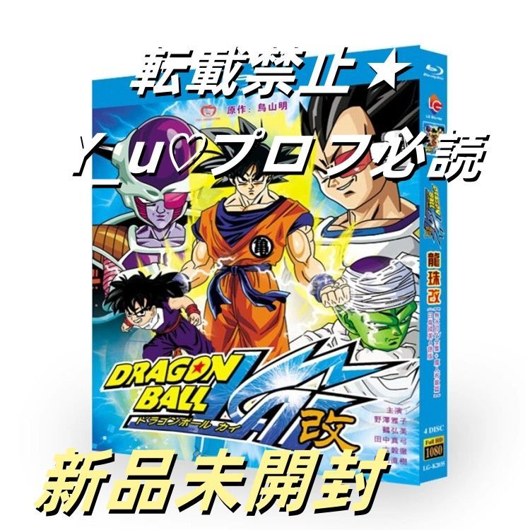 ドラゴンボール改+魔人ブウ編 Blu-ray〈4枚組〉 - メルカリ